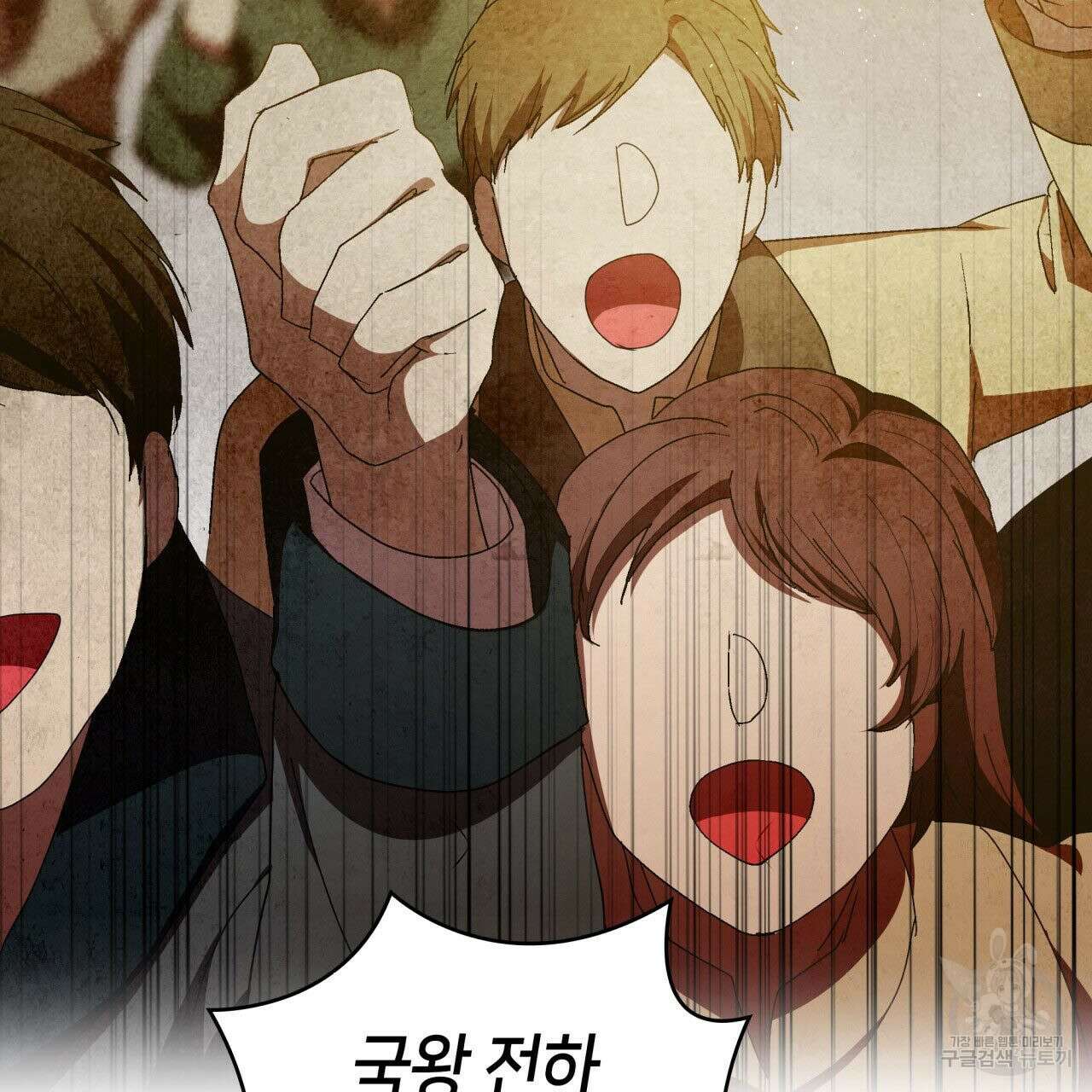 사랑받기 원하지 않는다 19화 90