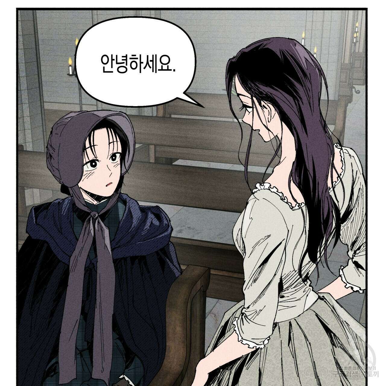 마녀가 사는 섬 8화 3