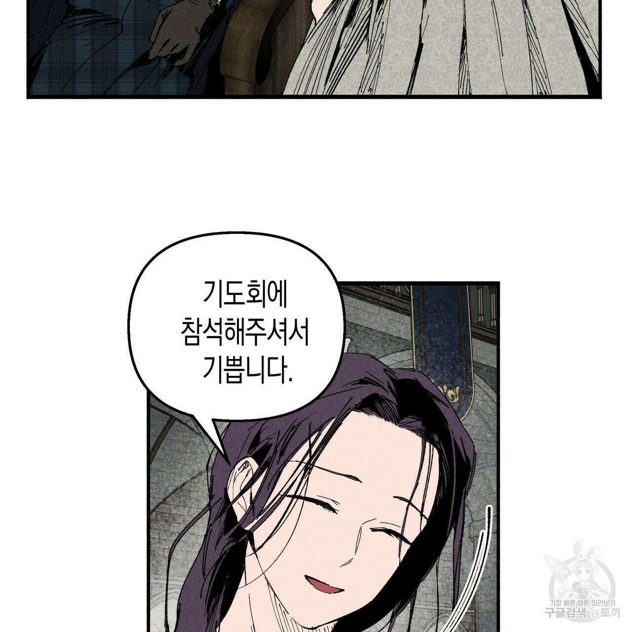 마녀가 사는 섬 8화 4