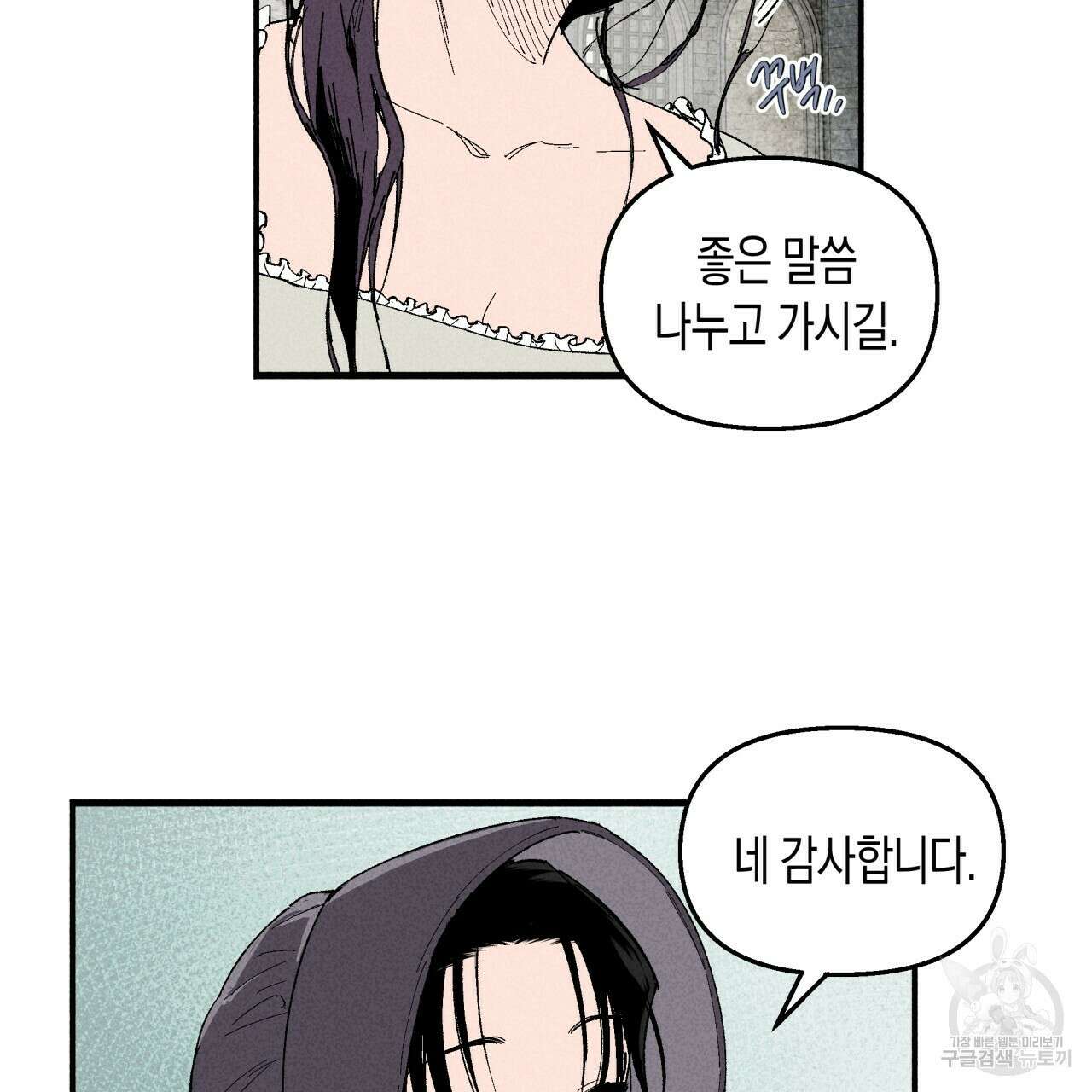 마녀가 사는 섬 8화 5