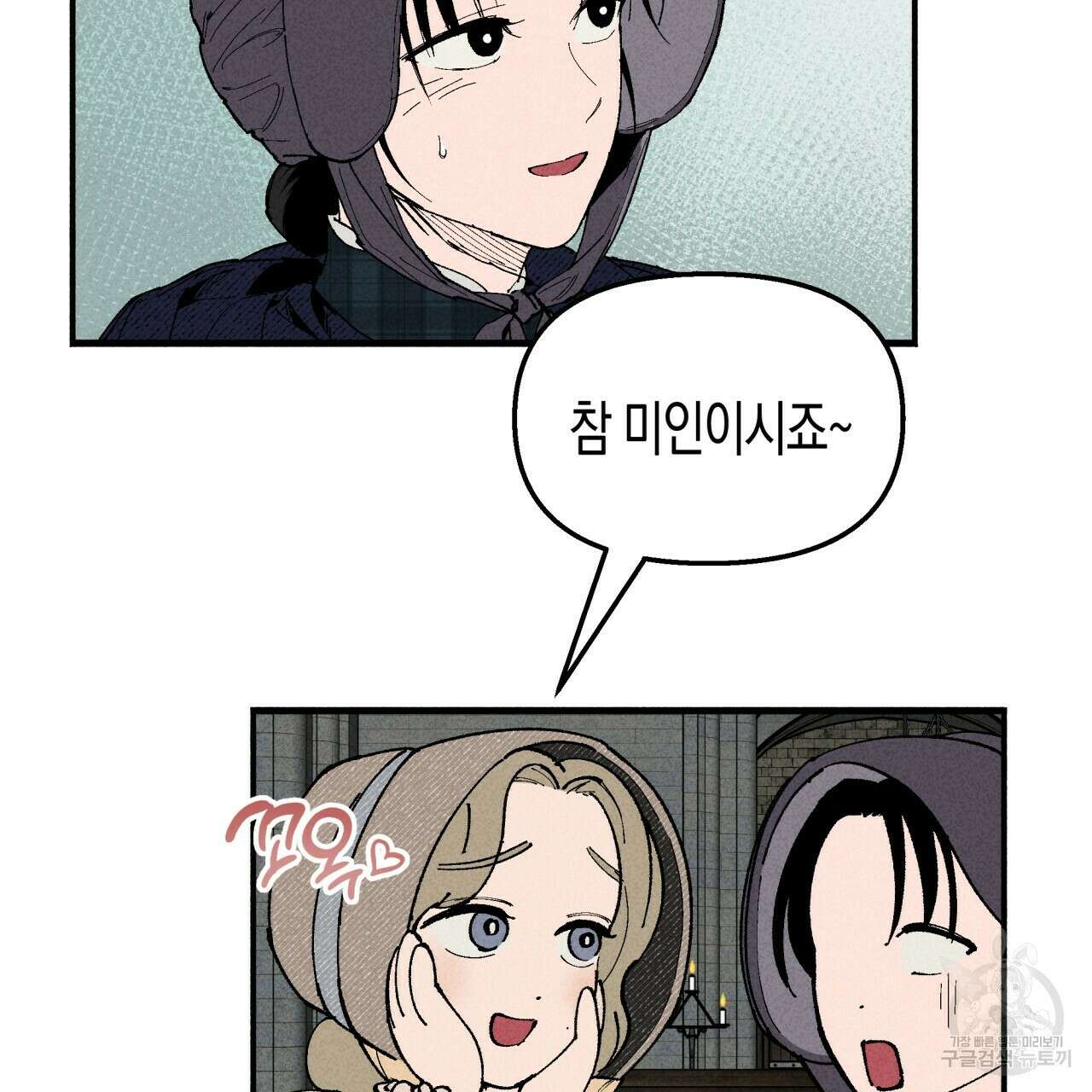 마녀가 사는 섬 8화 6