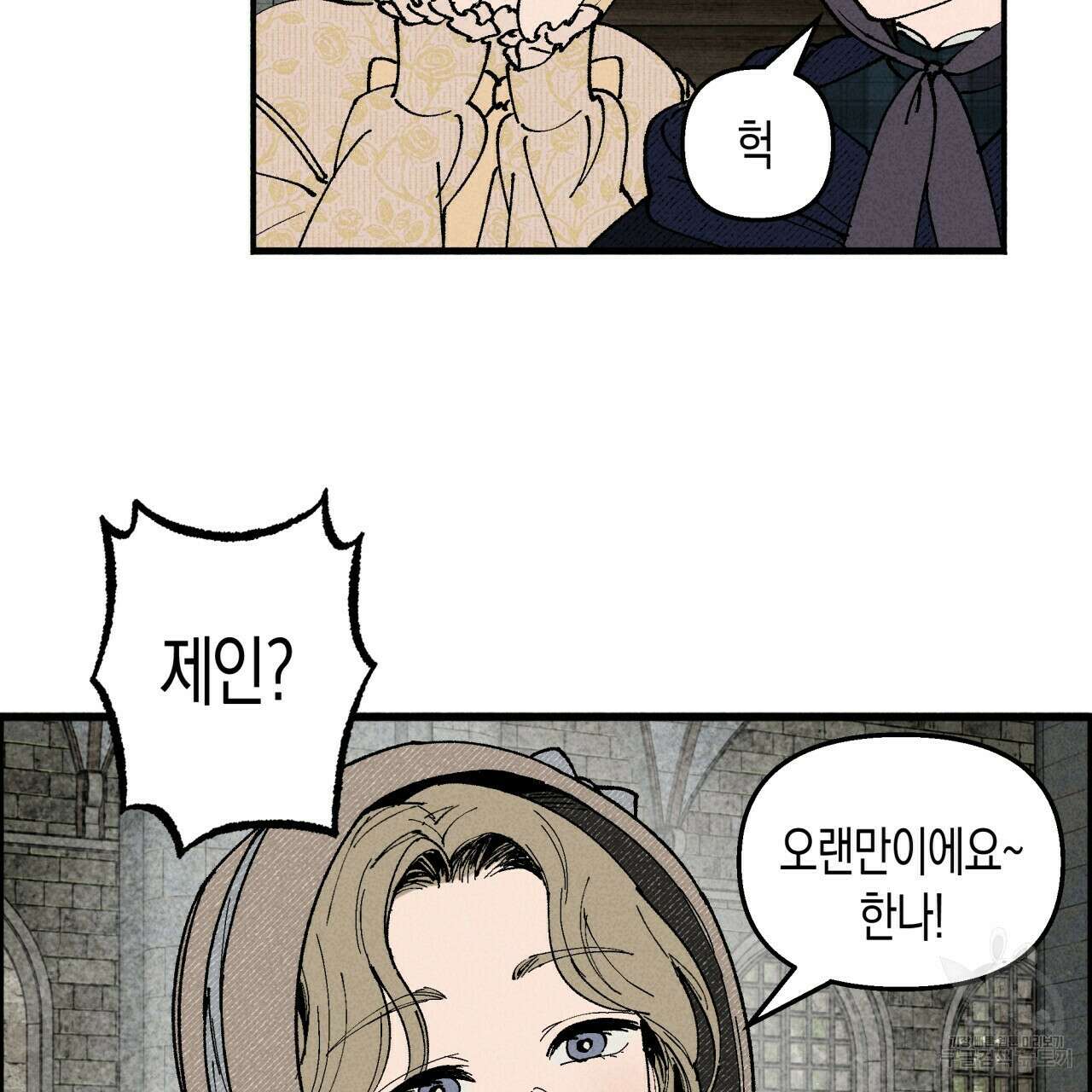 마녀가 사는 섬 8화 7