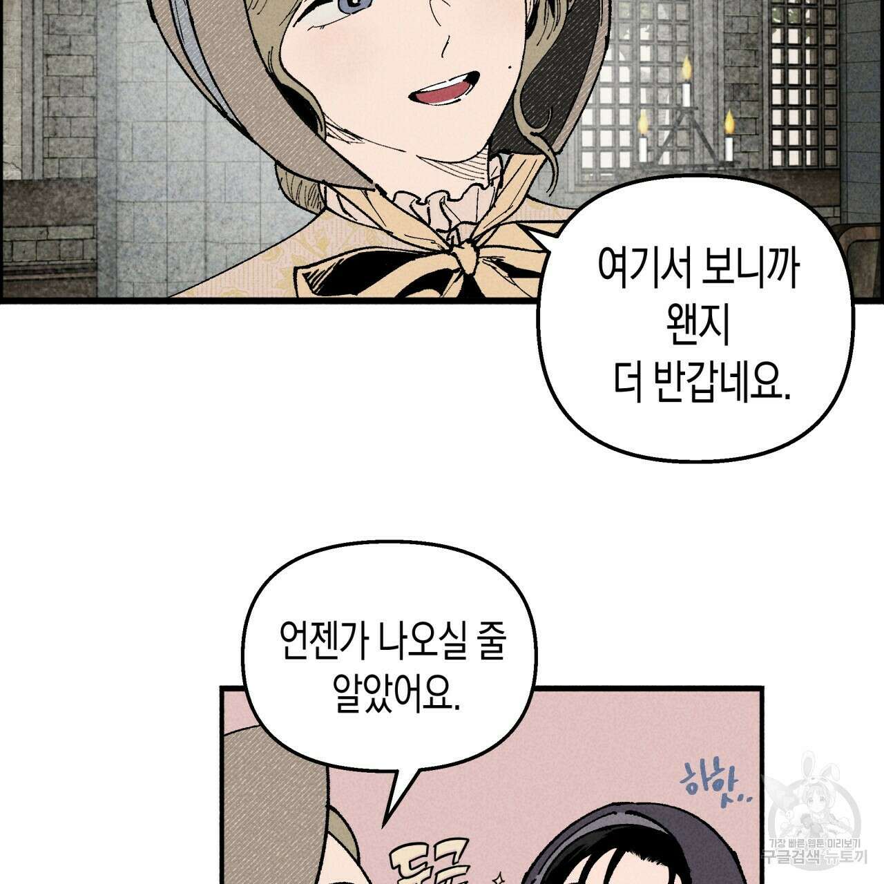 마녀가 사는 섬 8화 8