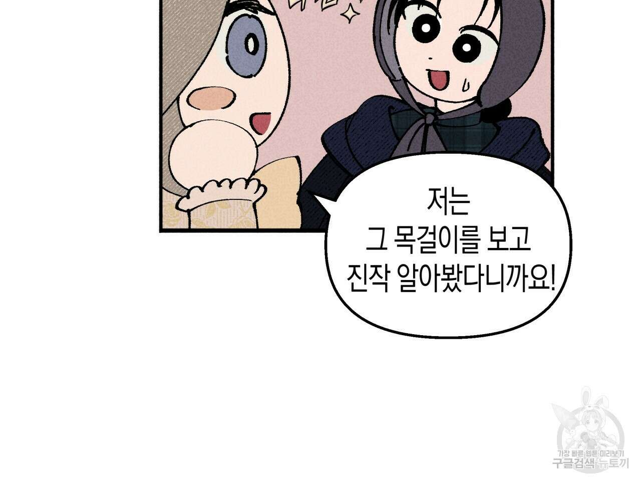마녀가 사는 섬 8화 9