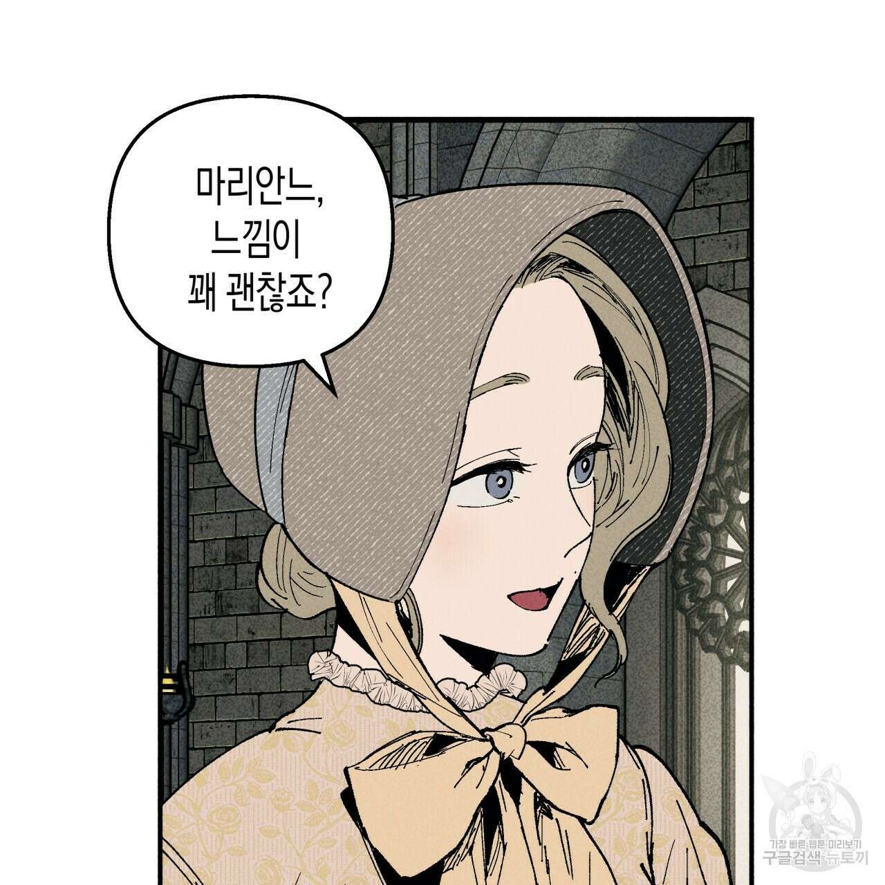 마녀가 사는 섬 8화 10