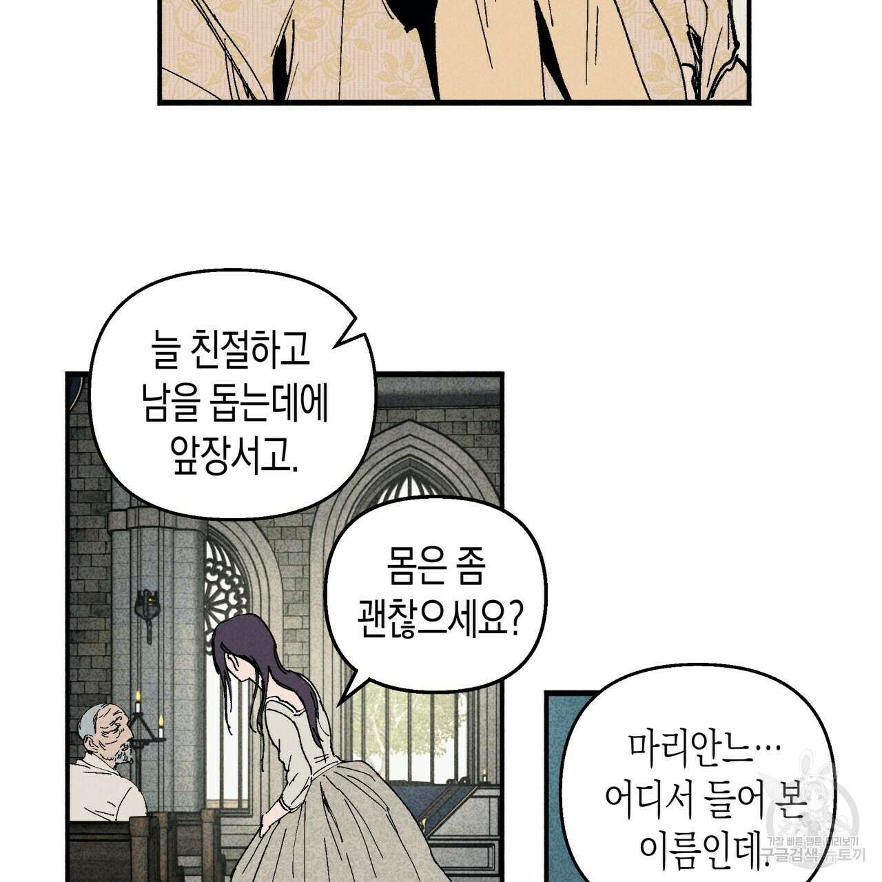 마녀가 사는 섬 8화 11