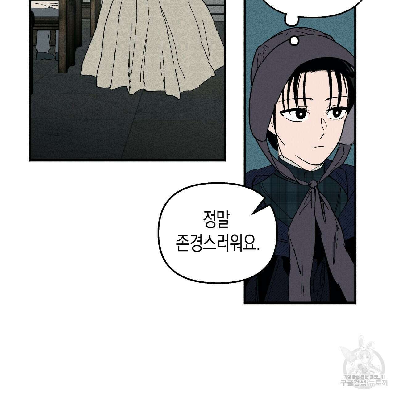 마녀가 사는 섬 8화 12