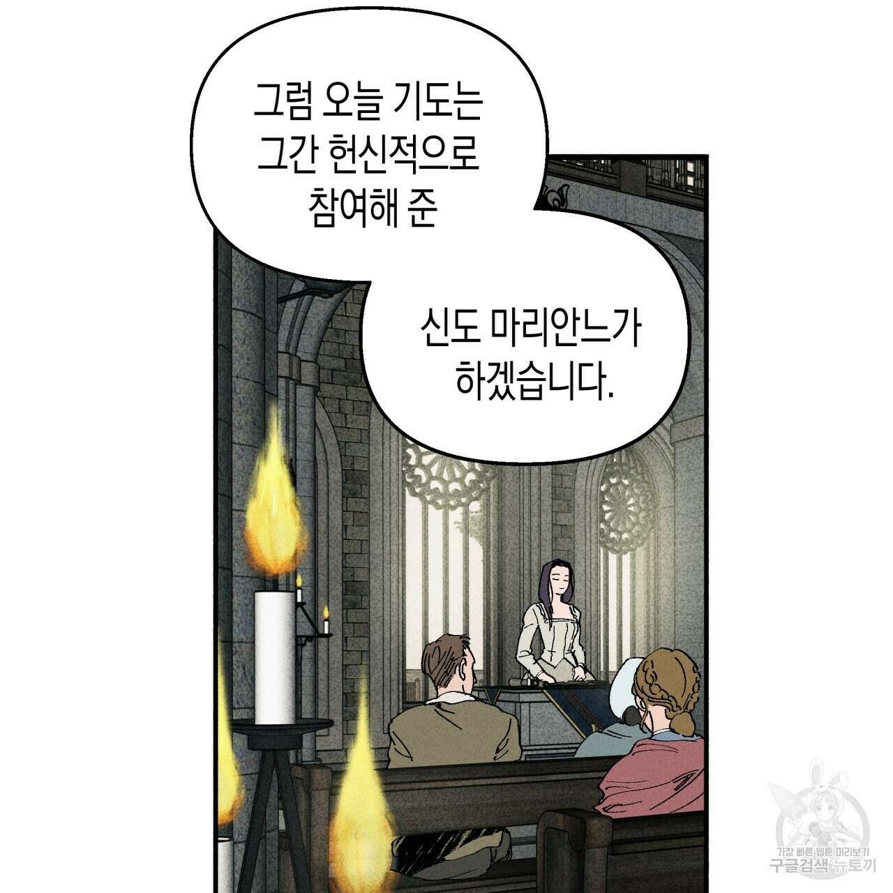 마녀가 사는 섬 8화 13