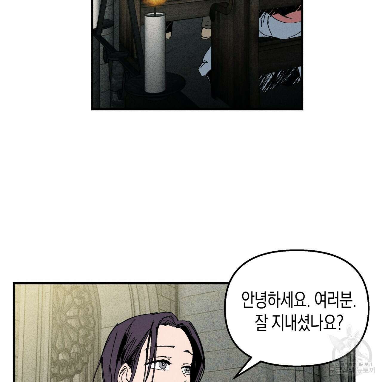 마녀가 사는 섬 8화 14