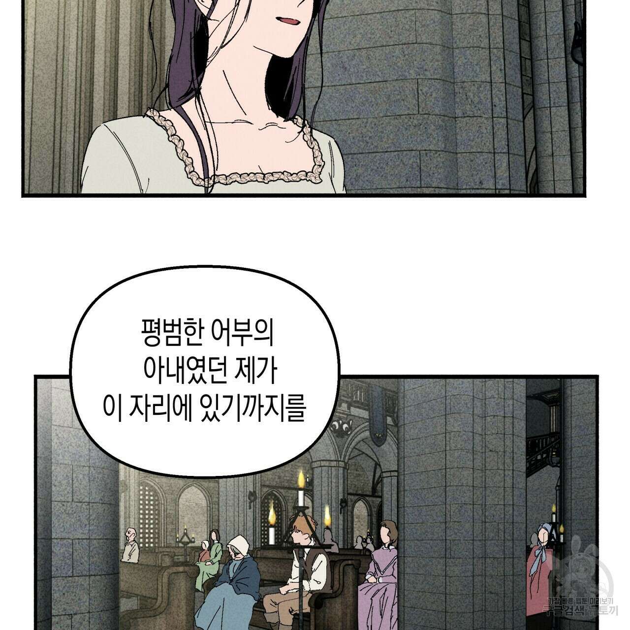 마녀가 사는 섬 8화 15