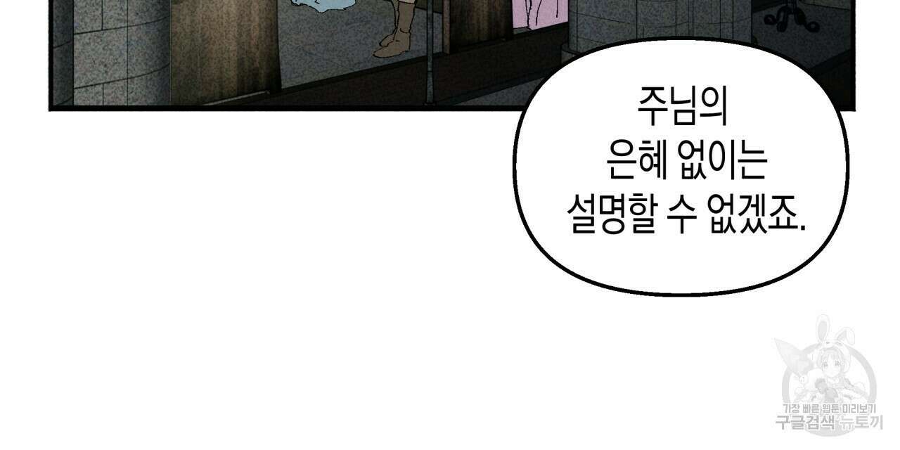 마녀가 사는 섬 8화 16