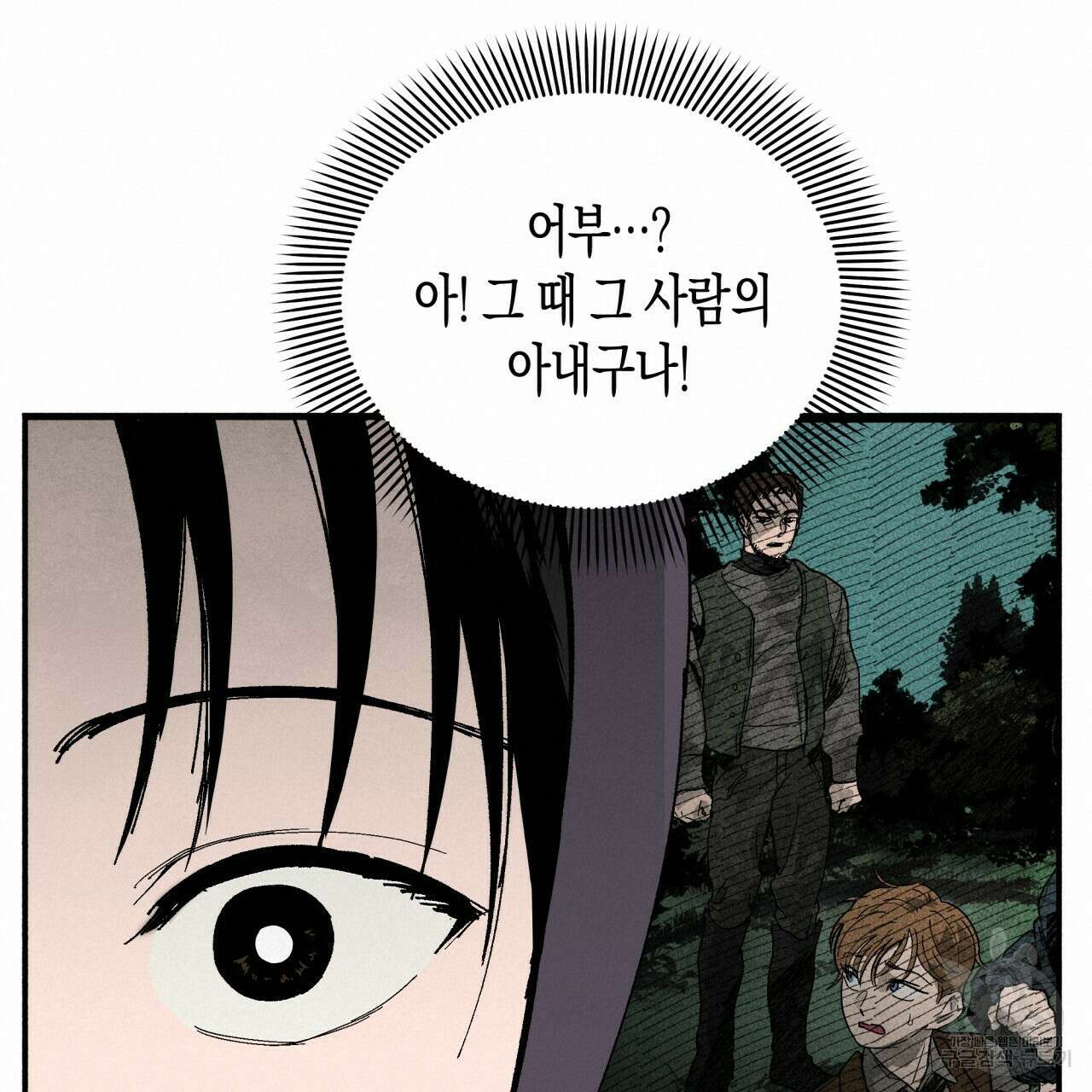 마녀가 사는 섬 8화 17