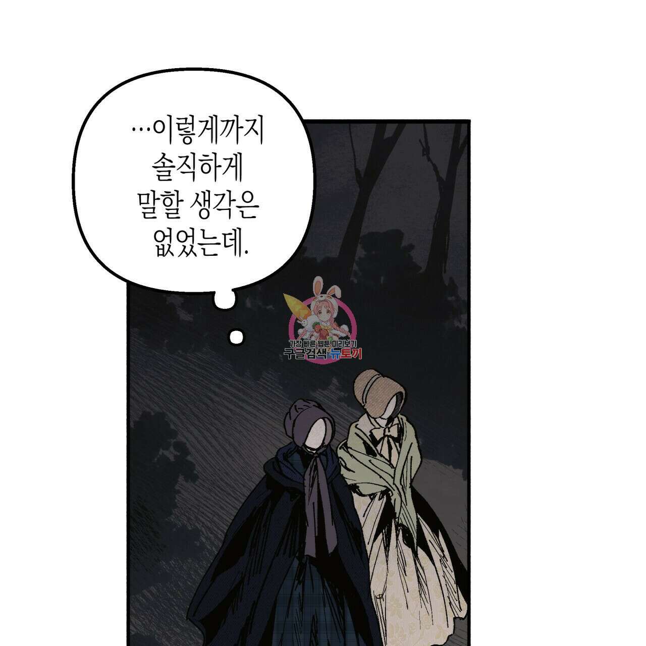 마녀가 사는 섬 10화 1