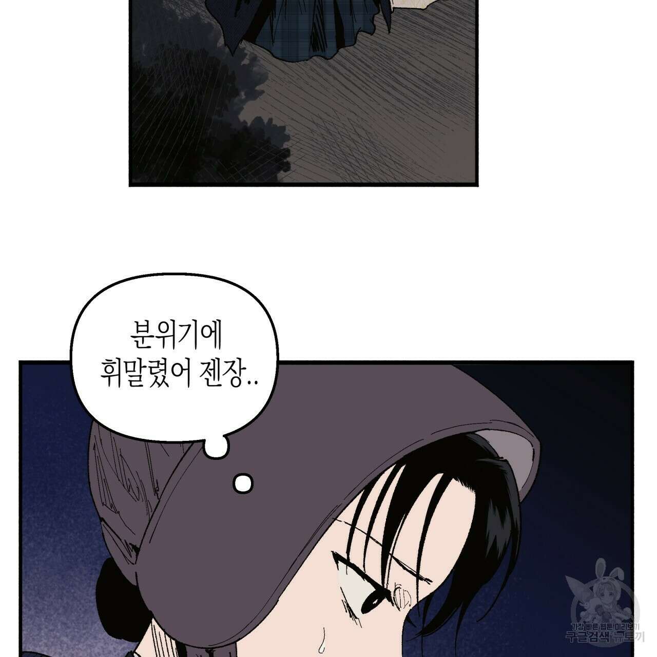 마녀가 사는 섬 10화 2