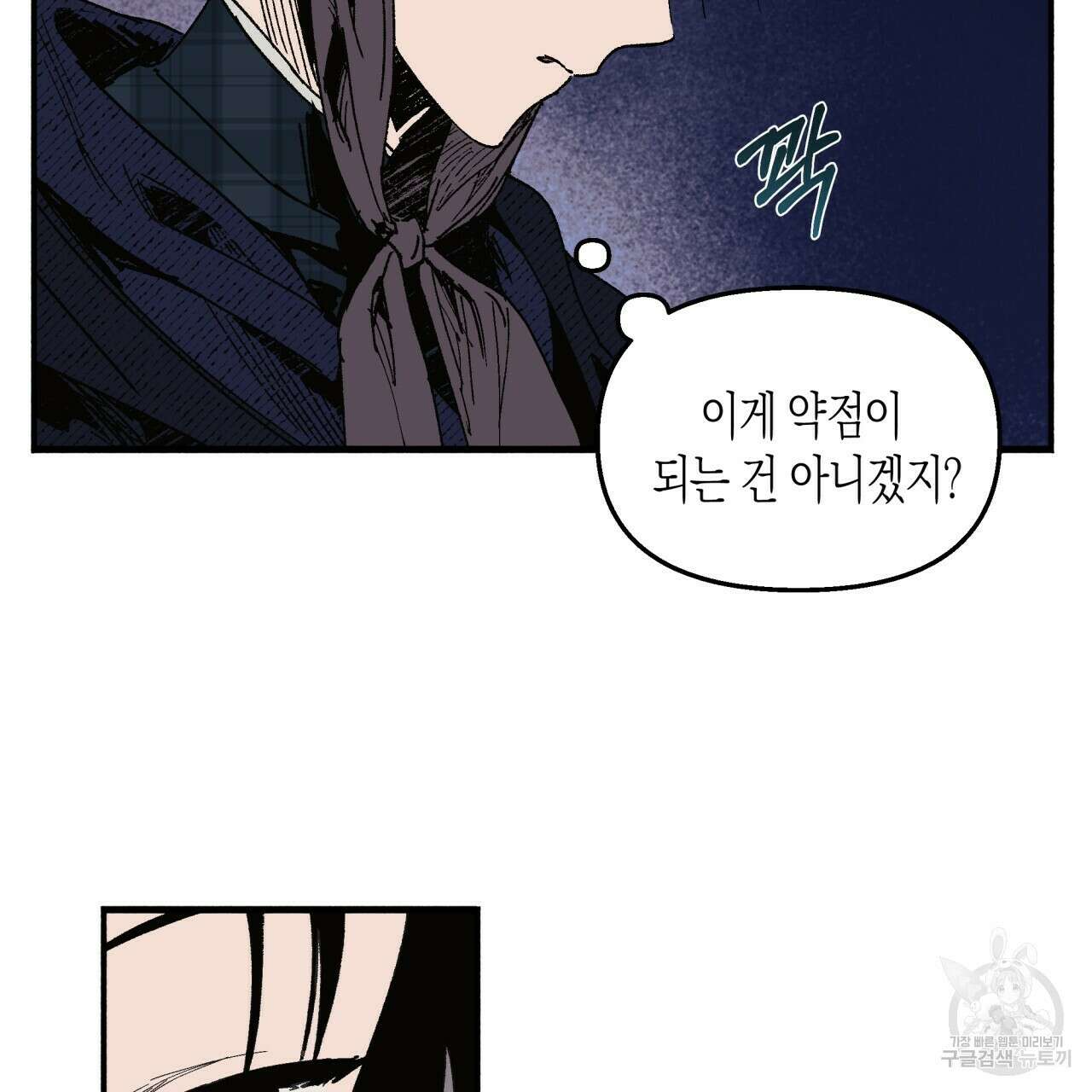 마녀가 사는 섬 10화 3