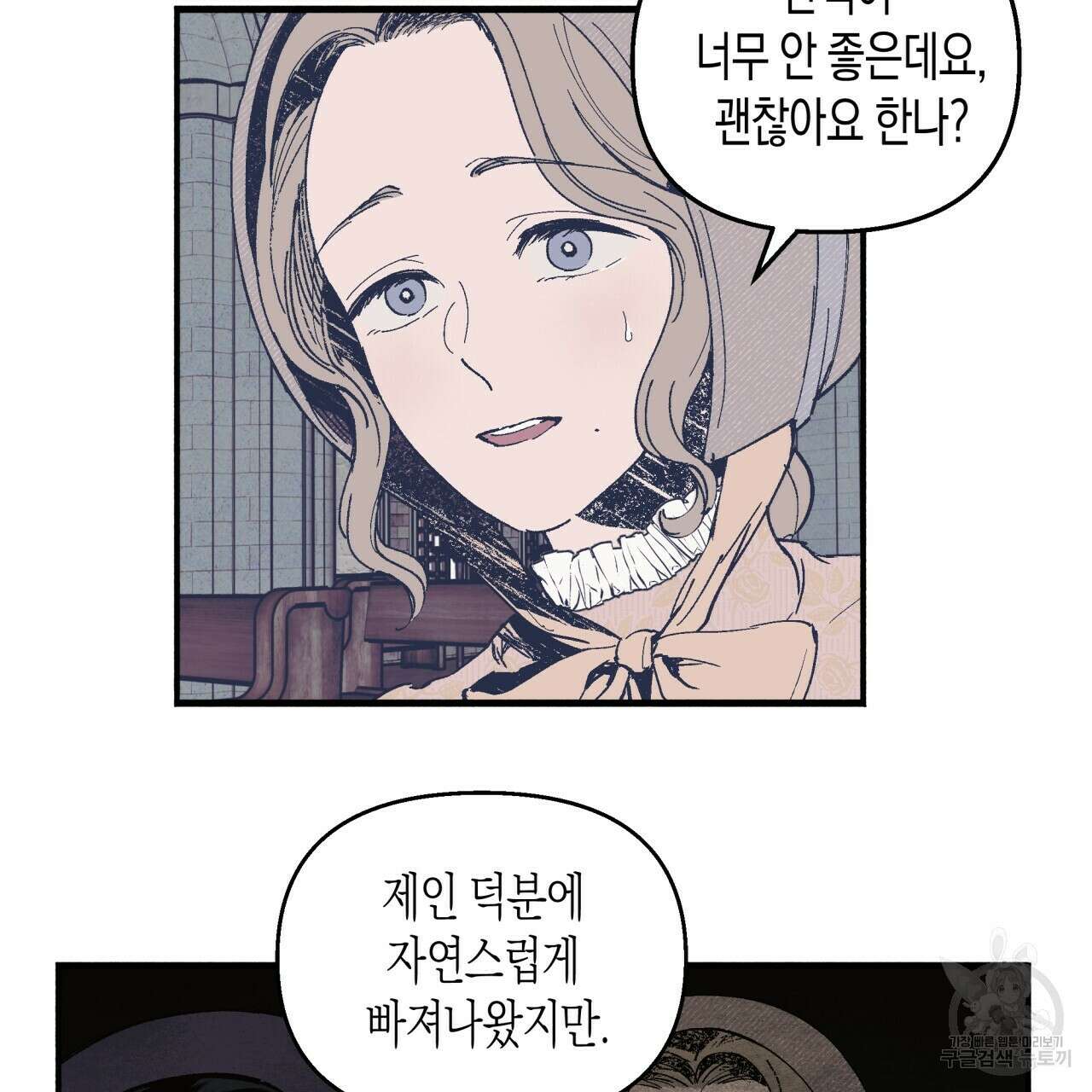 마녀가 사는 섬 10화 5