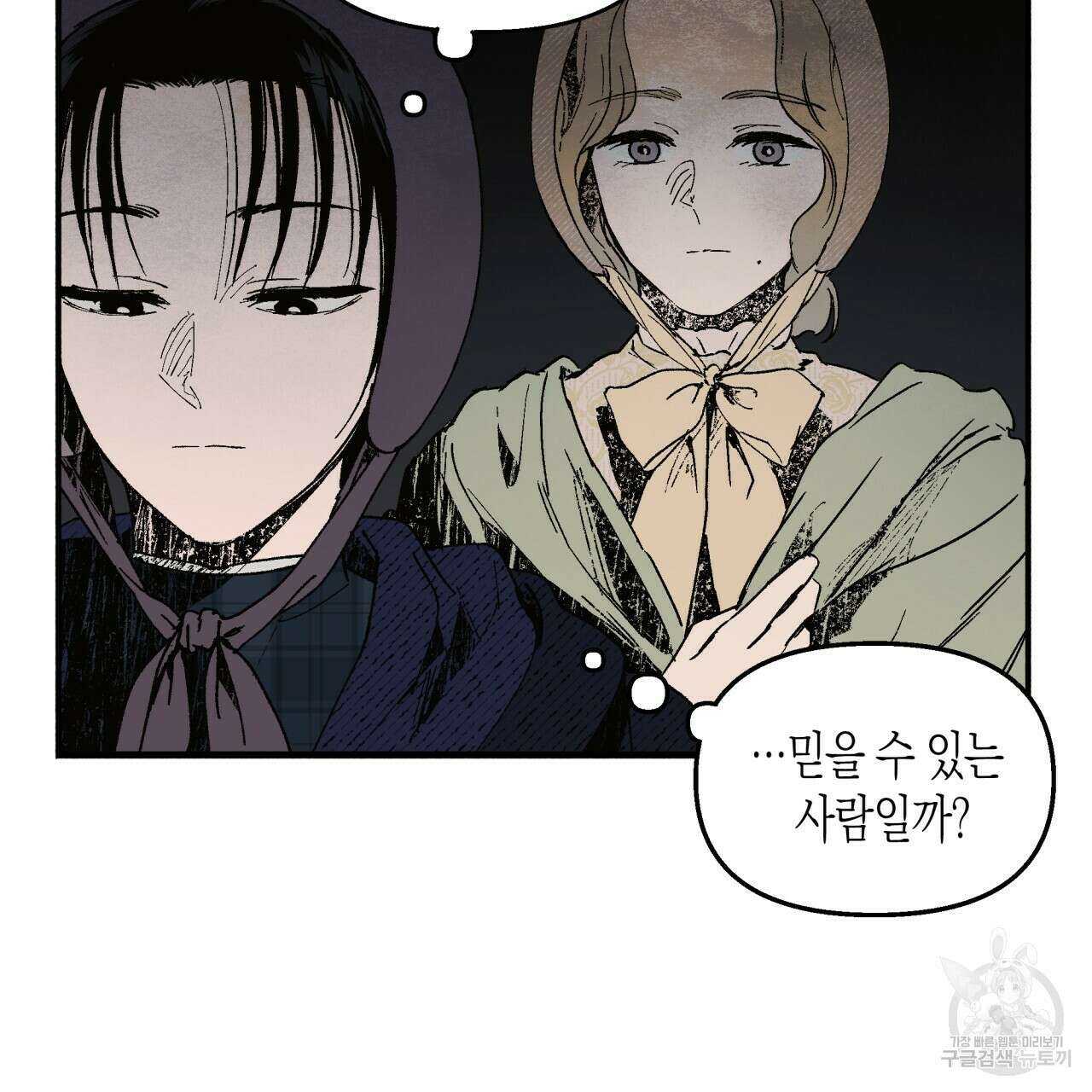 마녀가 사는 섬 10화 6