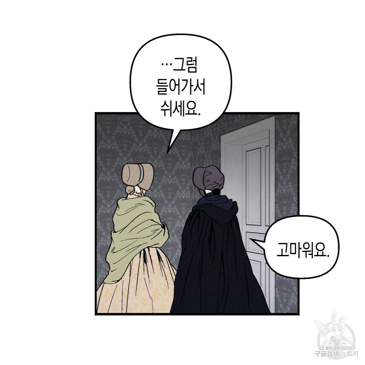 마녀가 사는 섬 10화 7