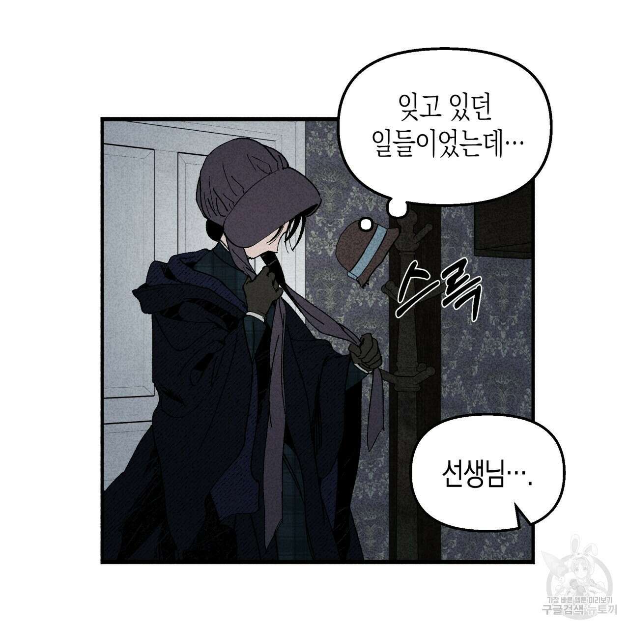 마녀가 사는 섬 10화 9