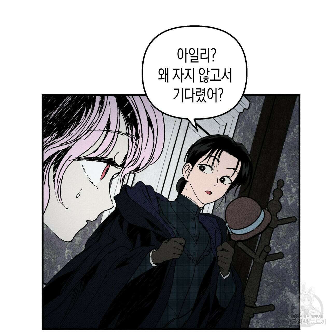 마녀가 사는 섬 10화 10
