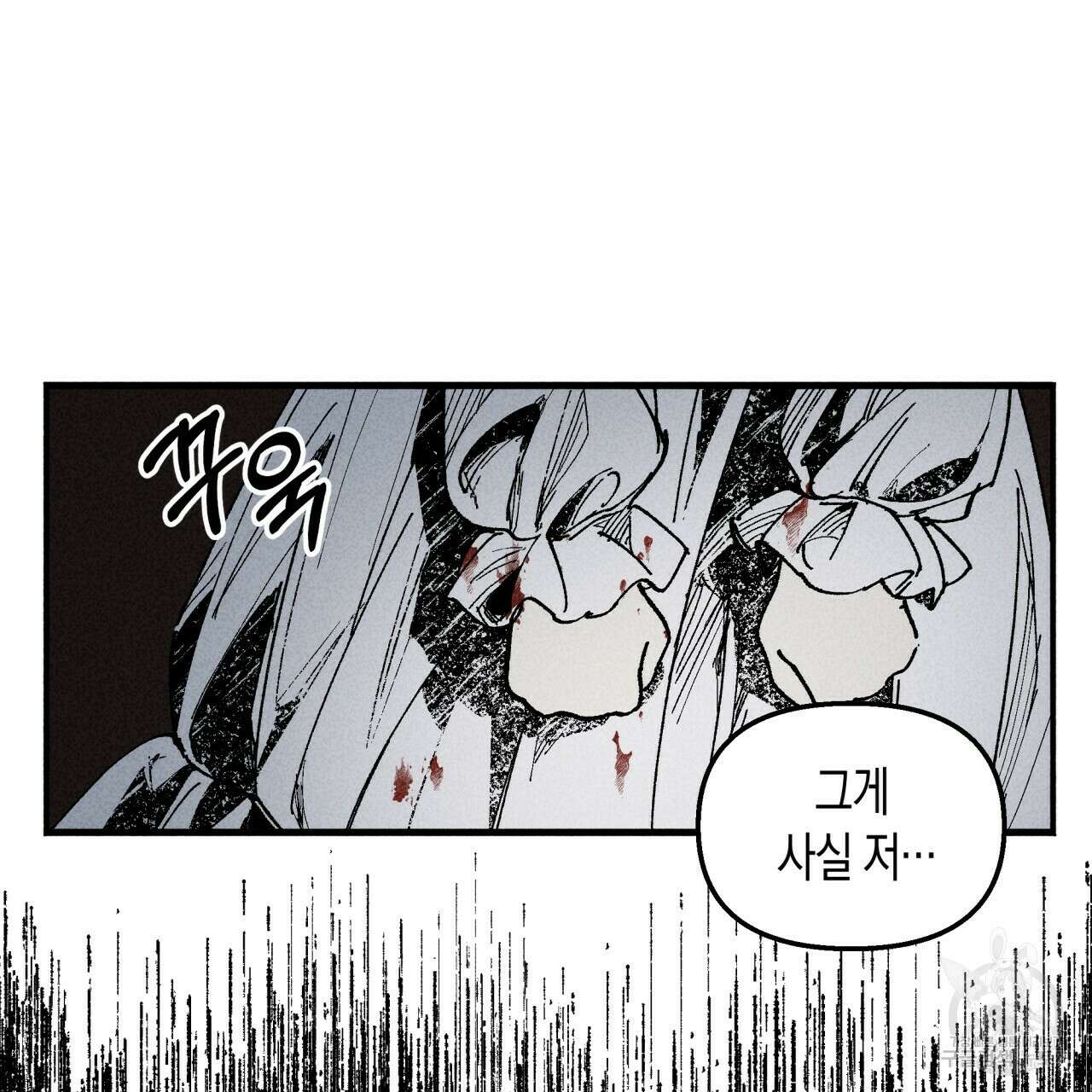 마녀가 사는 섬 10화 11