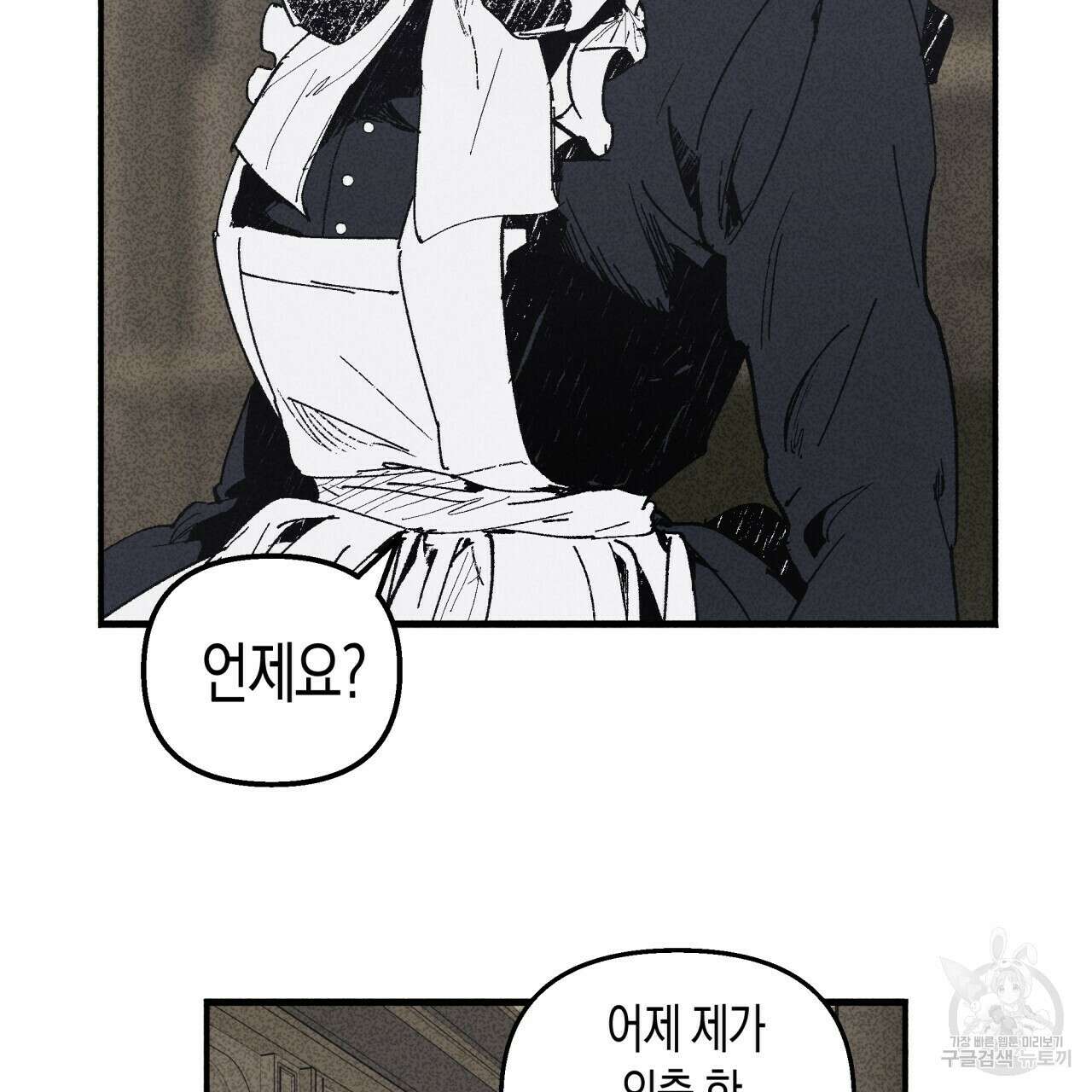 마녀가 사는 섬 10화 16