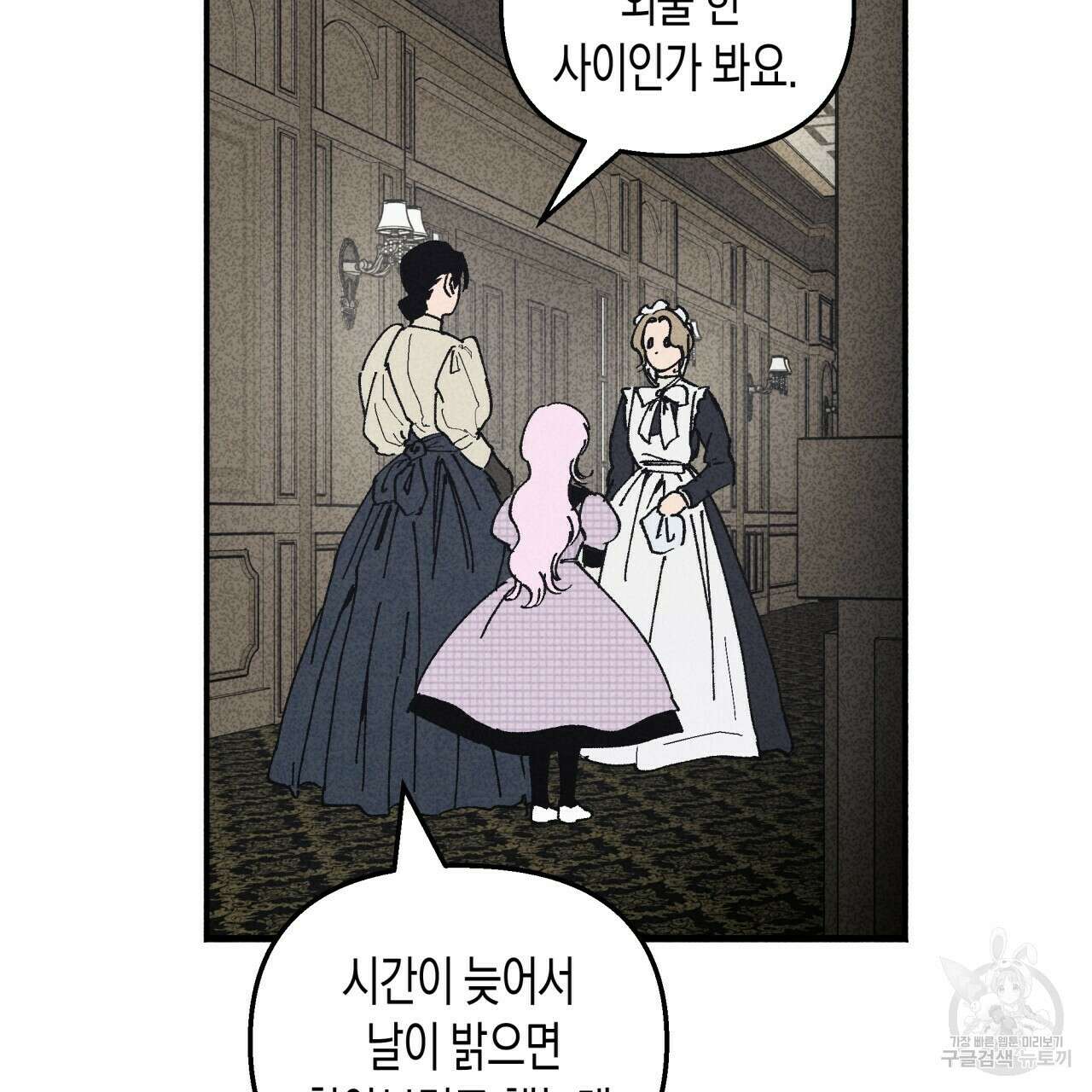 마녀가 사는 섬 10화 17