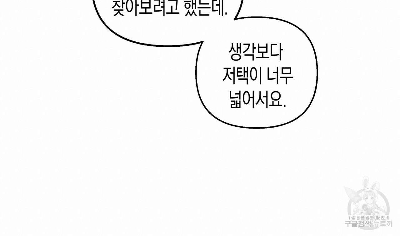 마녀가 사는 섬 10화 18