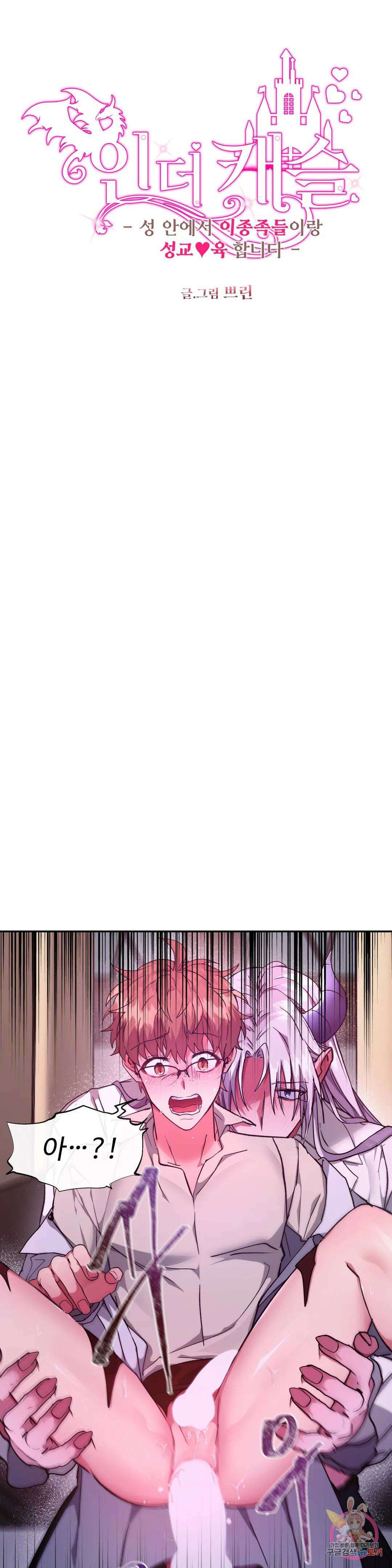 인더캐슬 17화 1