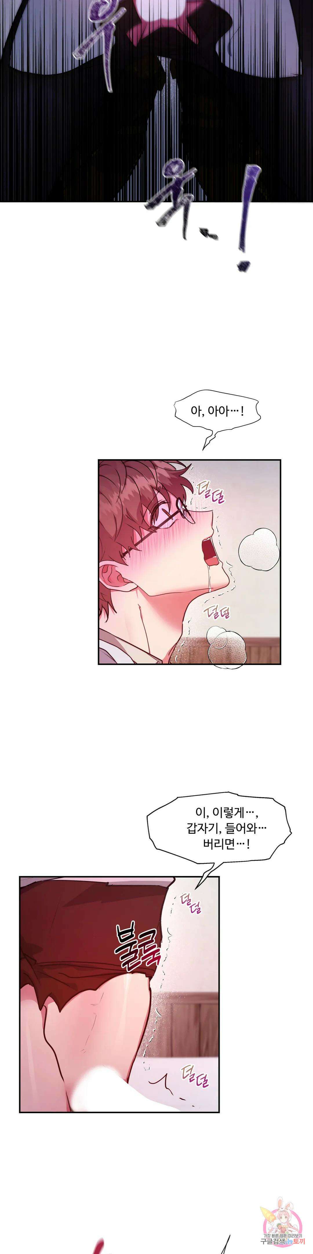 인더캐슬 17화 2