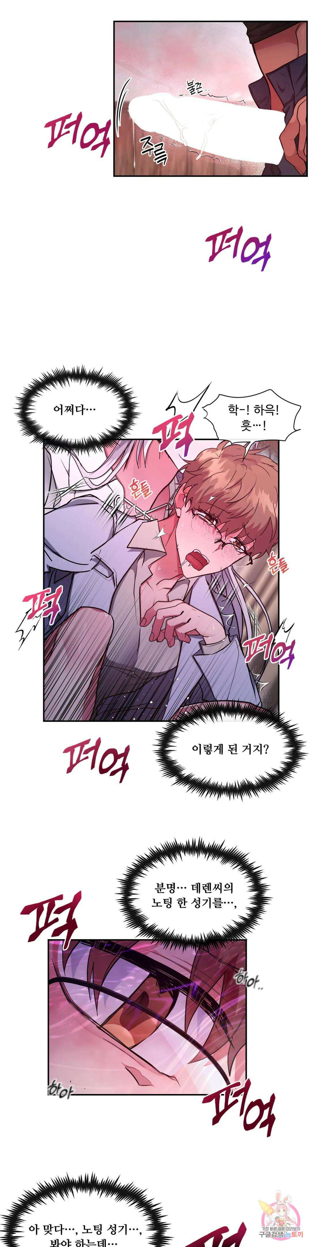 인더캐슬 17화 6