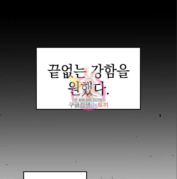 비스트번 12화 1