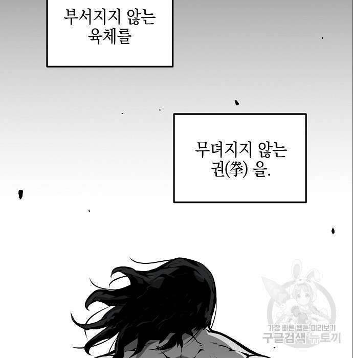 비스트번 12화 2