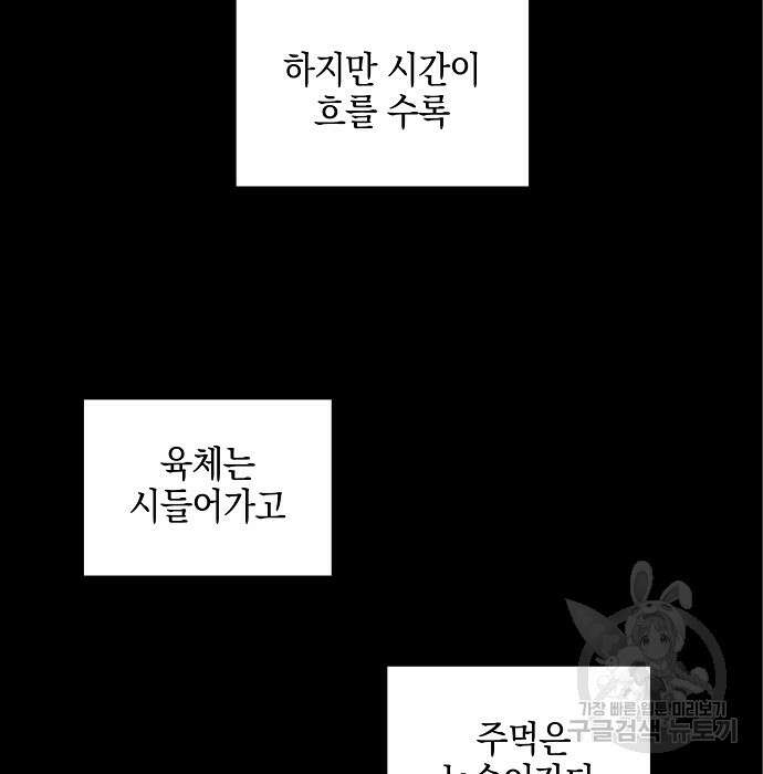 비스트번 12화 4