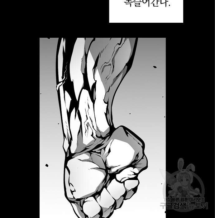 비스트번 12화 5