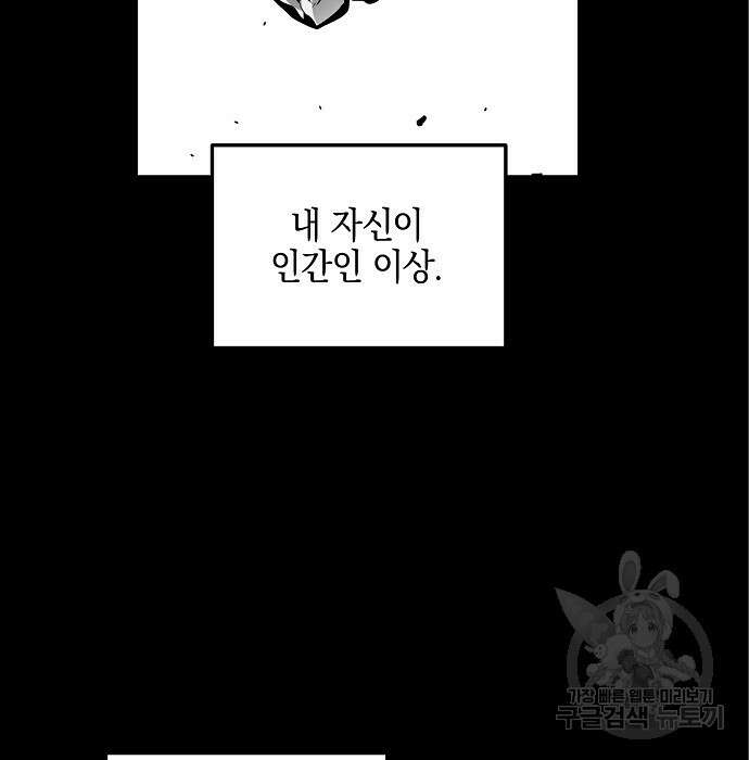 비스트번 12화 6