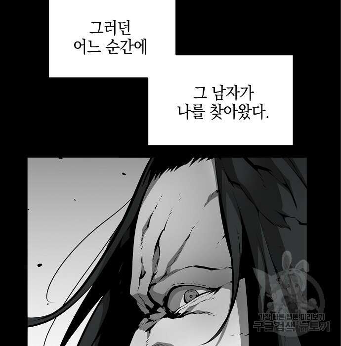 비스트번 12화 7