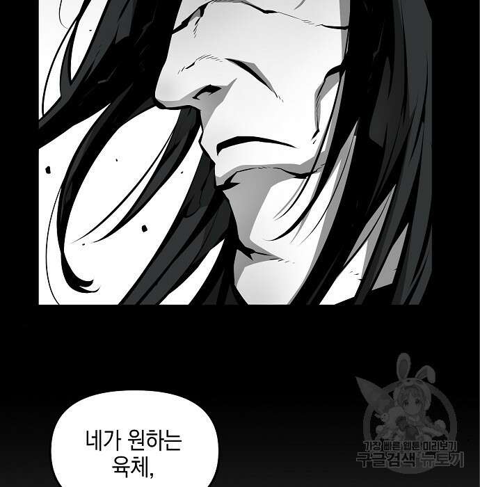 비스트번 12화 8