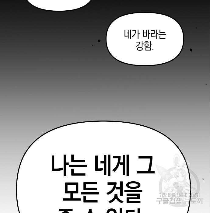비스트번 12화 9