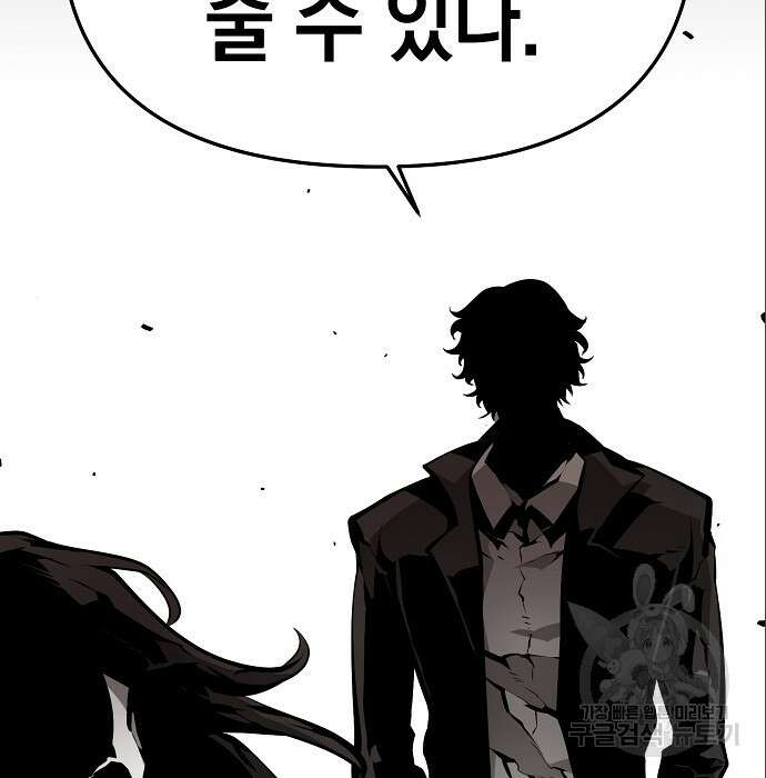 비스트번 12화 10