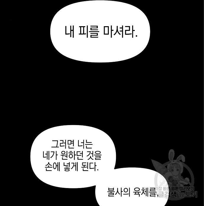 비스트번 12화 12