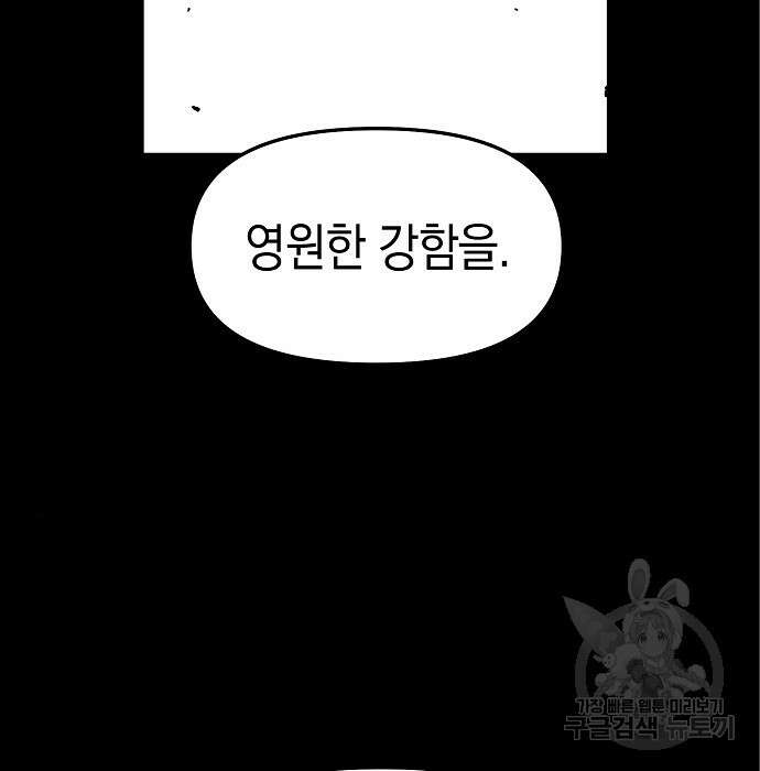 비스트번 12화 14