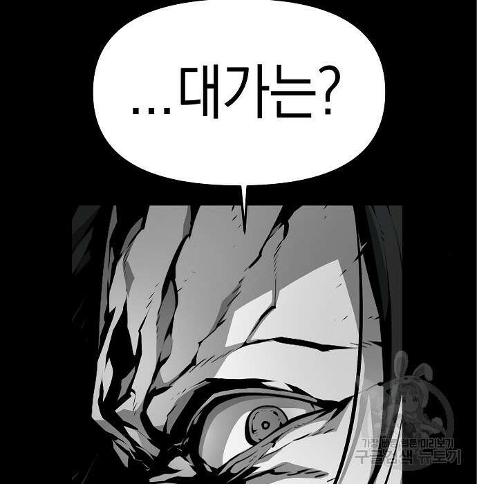 비스트번 12화 15