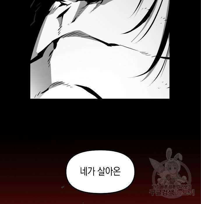 비스트번 12화 16