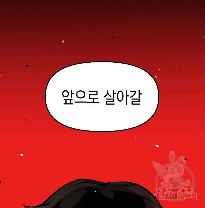 비스트번 12화 17