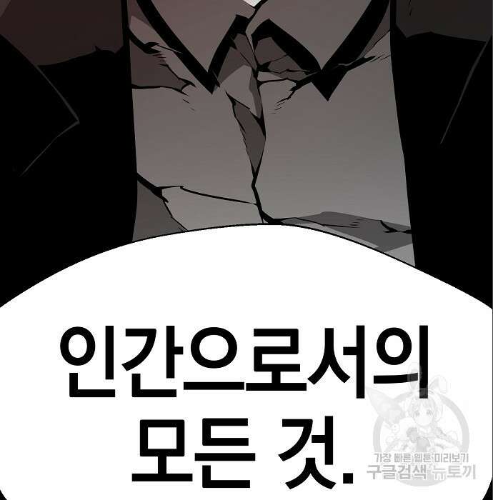 비스트번 12화 19