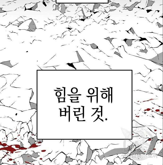 비스트번 12화 23