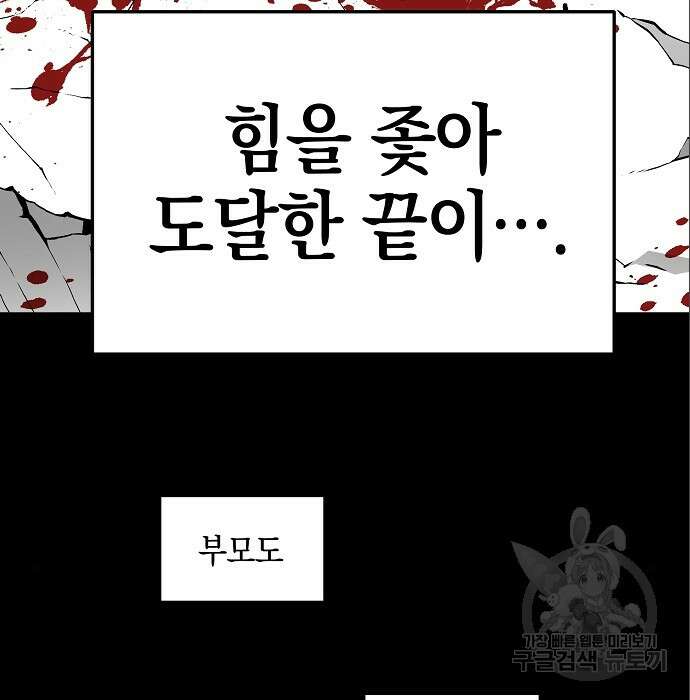 비스트번 12화 25