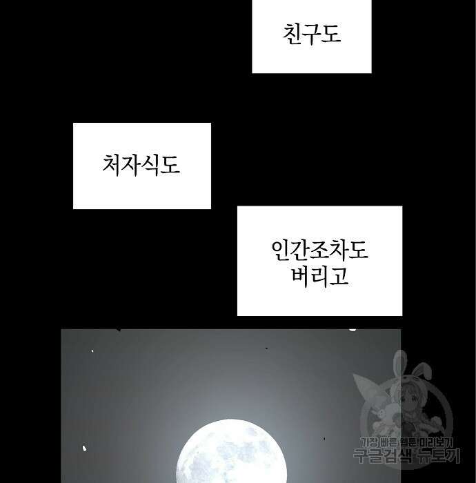 비스트번 12화 26