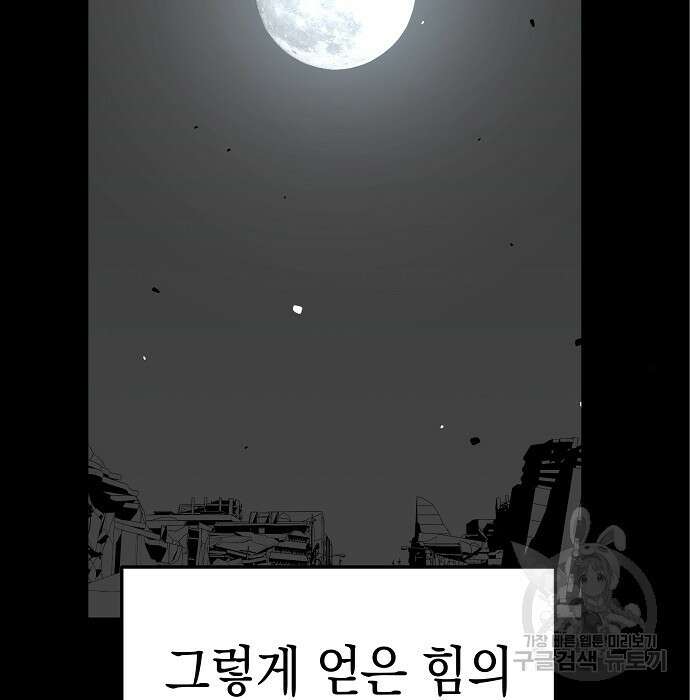 비스트번 12화 27